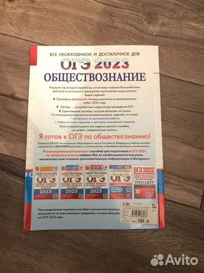 Огэ обществознание