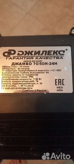 Насосная станция джилекс джамбо