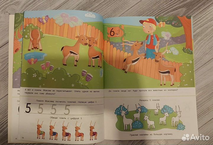 Веселые истории с играми и наклейками