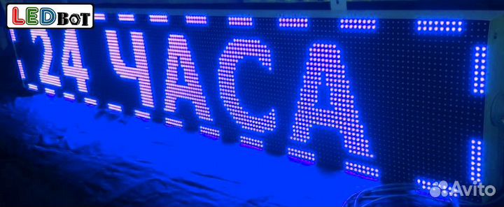 Бегущая строка