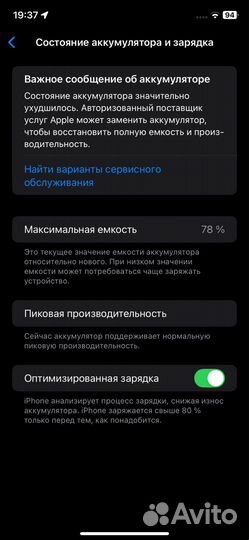 iPhone Xr, 128 ГБ