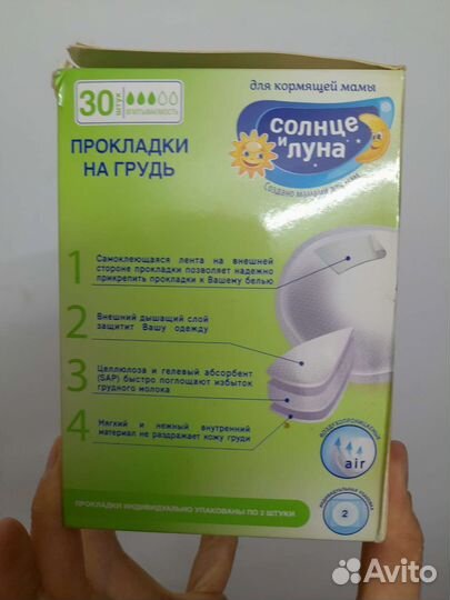 Накладки на грудь