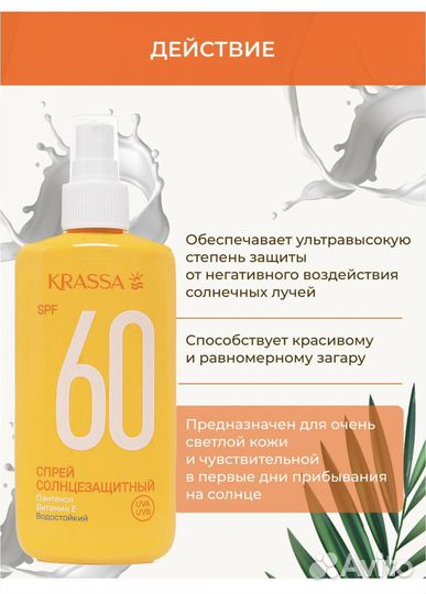 Солнцезащитный спрей spf 50 spf 25