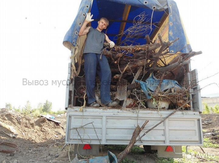 Вывоз мусора