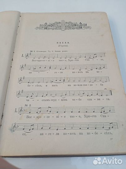 3 старинные церковные книги