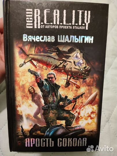 Вячеслав Шалыгин 