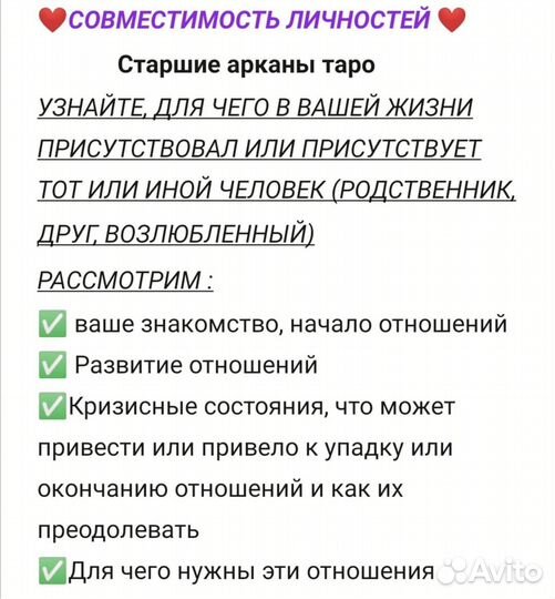 Гадание на Таро и рунах