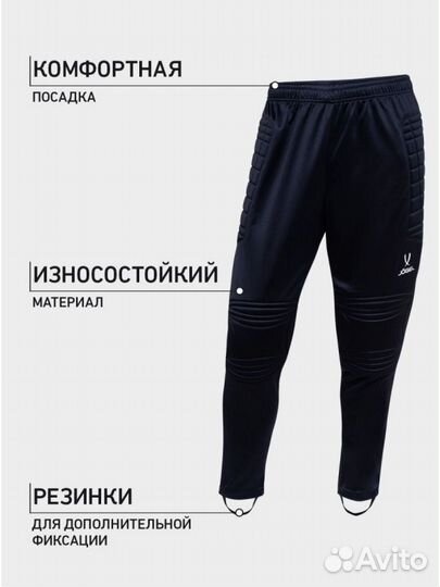 Брюки вратарские camp GK Pant JGP-1500-061