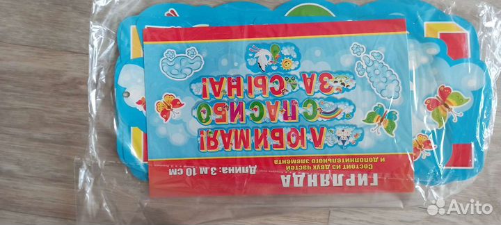 Гирлянда на выписку