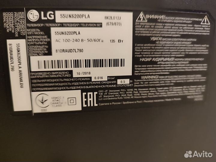 Телевизор LG 55 дюймов
