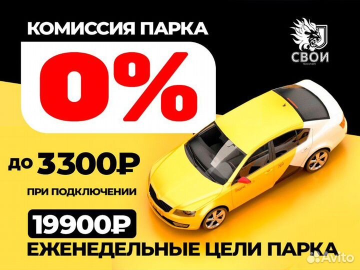 Подключение к Яндекс такси