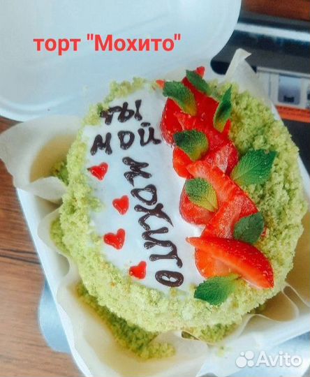 Моти, бенто торы