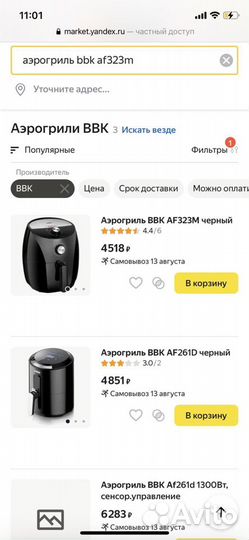 Аэрогриль новый