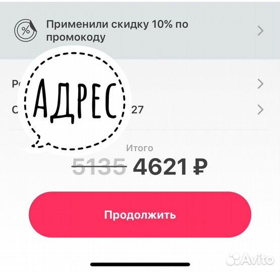 Промокод на скидку самокат