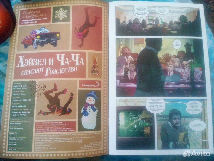 Академия Амбрелла. Хейзель и Ча-ча спасают рождест