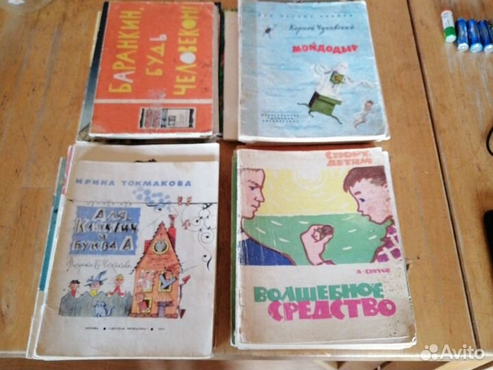 Детские книги СССР пакетом