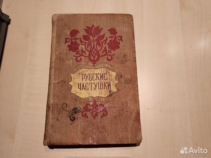 Старинные книги