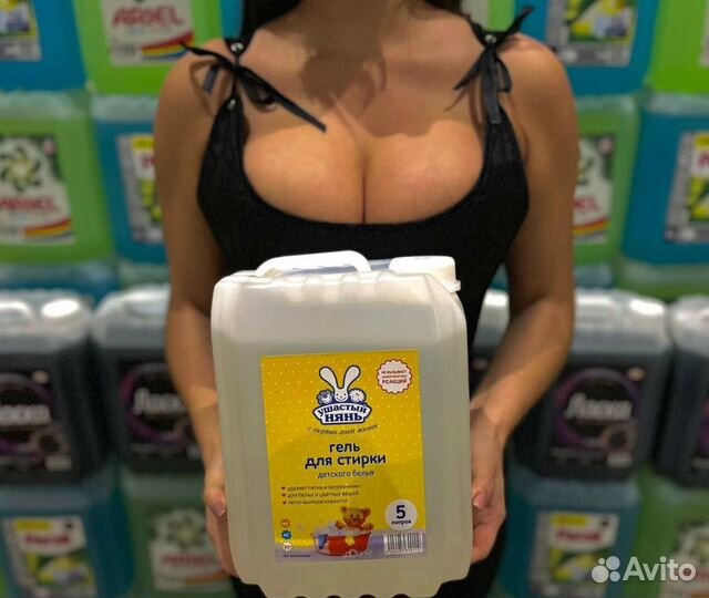 Гель для стирки, жидкий порошок 5 литров