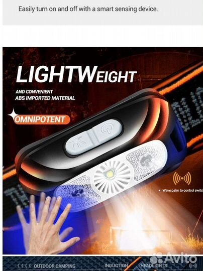 Налобный фонарь аккумуляторный