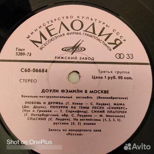 Грампластинки