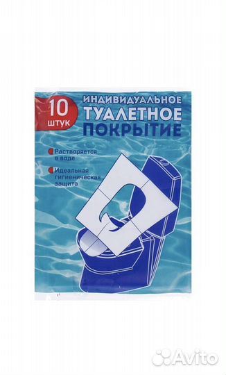 Покрытие одноразовые на унитаз, в роддом