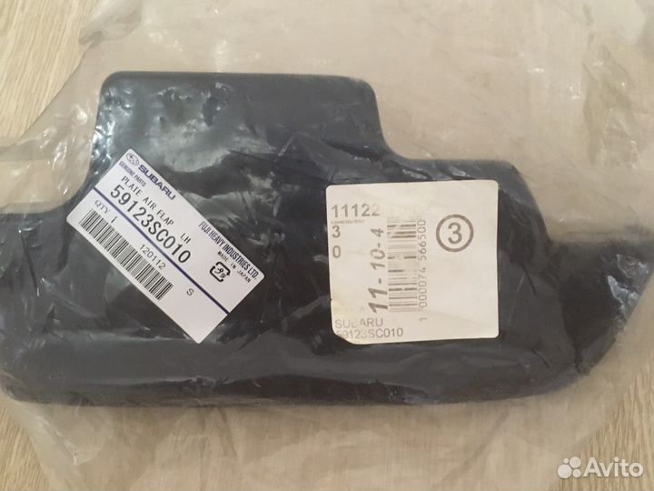 Аэроподкрылки