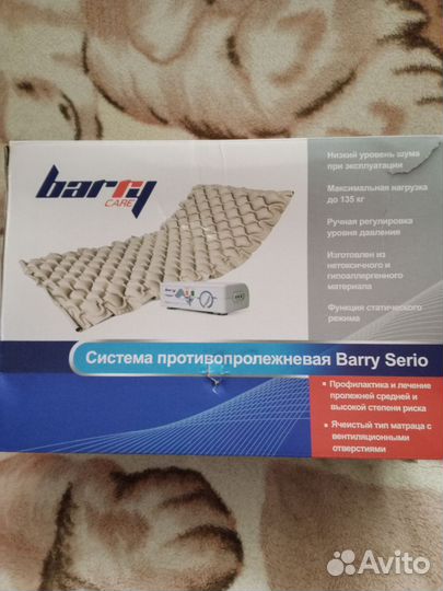 Матрасы от пролежней бу, пользовались две недели