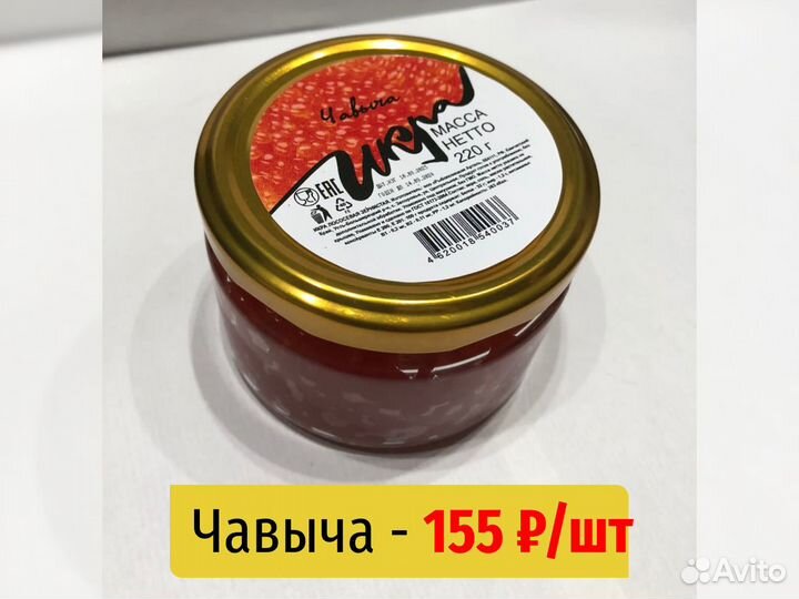 Икра чавычи в стекле