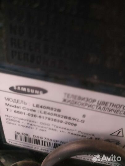 Бу телевизор samsung