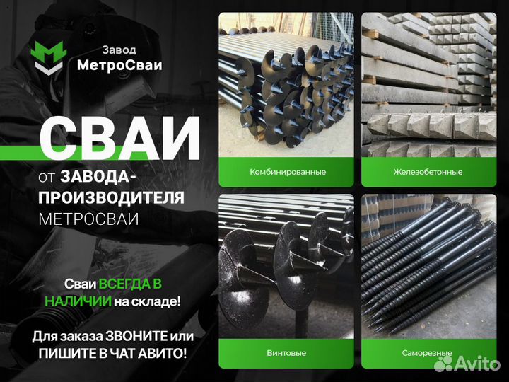 Винтовые сваи от производителя