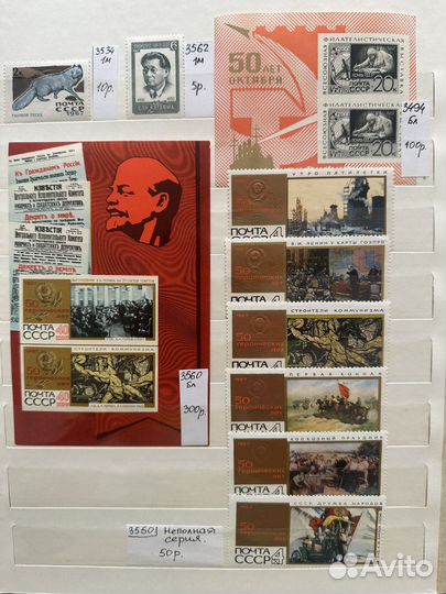 Марки СССР 1966-1968