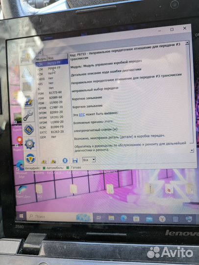 Коробка передач АКПП ford focus 2, 1.6 рестайлинг