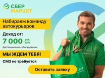 Требуются Авто Курьеры Купер от 18 лет