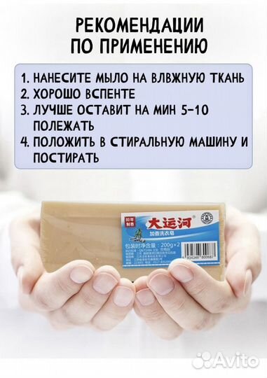 Чудо мыло китайское от пятен отбеливающее 200 гр