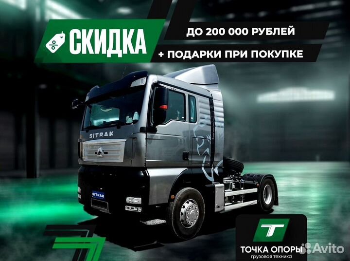 Sitrak ZZ4256V364HE, 2023