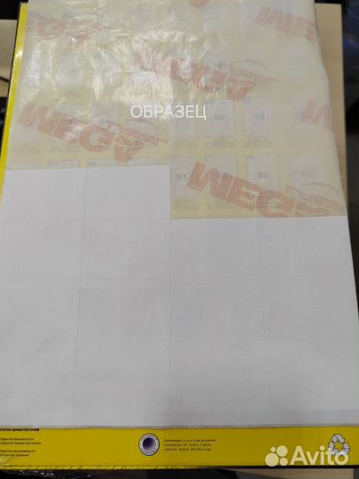 Этикетки самоклеящиеся ProMega Label А4 52,5*35