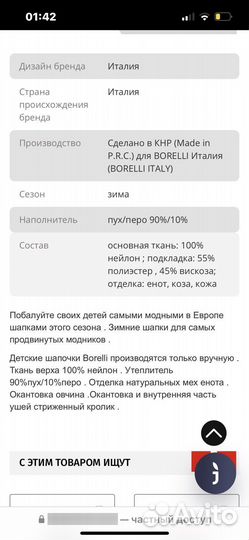 Шапка для девочки