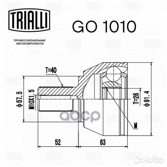 Шрус для а/м Ford Mondeo IV (07) 2.0i (наруж.)
