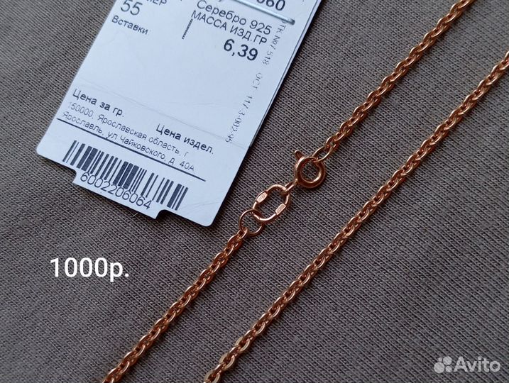 Серебряные изделия 925пробы