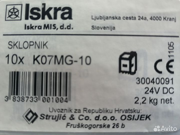 Миниконтактор Iskra K07MG-10, пускатель