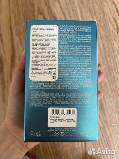 Масло для волос Alfaparf Milano