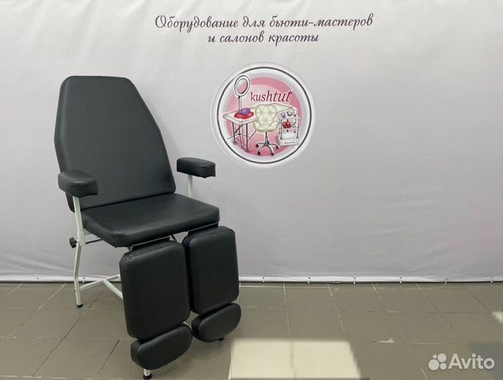 Педикюрное кресло