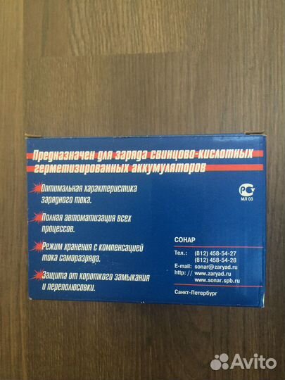 Зарядные устройства сонар