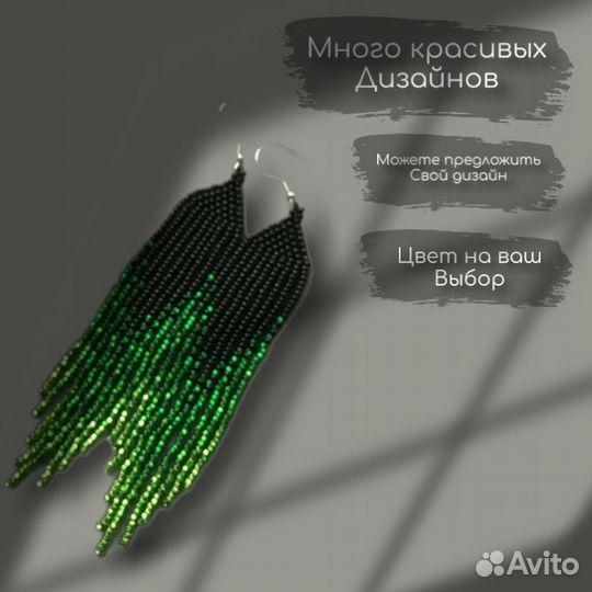 Серьги из бисера ручная работа