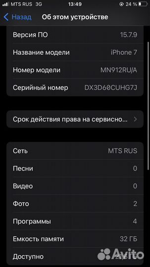 iPhone 7 32gb