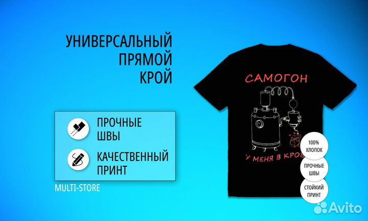 Футболка самогон