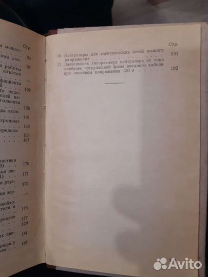 Рекомендации по снижению потерь электроэнергии