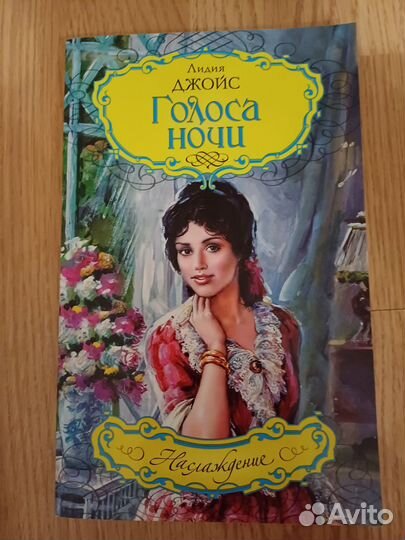 Книги любовные романы