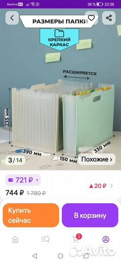 Папка для документов