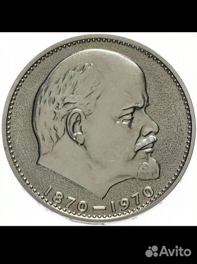 Монеты рубли СССР